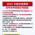 2022꿨籭ͳлῼȵ㿼_3