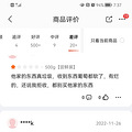 京东第三方，京东的毒瘤！您永远要远离！！！_2