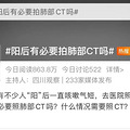 ת˻ڿȣбҪĸβCTЩҪCT飿_0