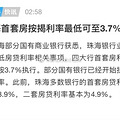 麣׷ʽ3.7%ȵǶԵ