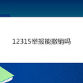 12315ٱܳ