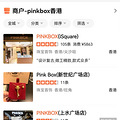 pinkboxר2023ָϣpinkboxרһ