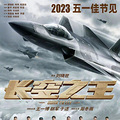 2023һӰ岿_0