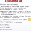 工厂车间设托管区请人帮员工看娃，公司回应：1岁以上孩子可托管_1