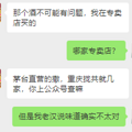 怀疑未婚夫拿了假酒，但是他拒不承认，这个真该较吗