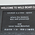 ߱WILDBOARCAFE_2