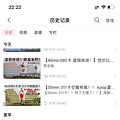 复试结束啦，这半年也get了腹肌！夏天一起练【居家运动推荐】_2