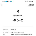 #避雷#海马体当着我的面把我的照片发给陌生人