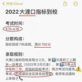 重庆中考去年指标到校参考今年录取名额有微调，需要注意啦_1