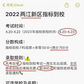 重庆中考去年指标到校参考今年录取名额有微调，需要注意啦_0