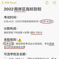 重庆中考去年指标到校参考今年录取名额有微调，需要注意啦_2