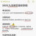 重庆中考去年指标到校参考今年录取名额有微调，需要注意啦_5