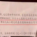 湖南女生贷款上大学，毕业后欲出家拯救世界，父亲：贷款还没还_2