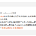 秋瓷炫30岁爆红，42岁又陷出轨门风波，哎，可惜了……_3