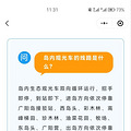 重庆广阳岛观光车的线路是什么？2023游玩手册，广阳岛观光车线路