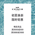 COACHѡƷ1000Ԫ_0