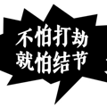 体检发现全身结节，我惊动了一群“社恐”医生_0