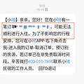 民宿毁约涨价，糟蹋了多少人的五一_5