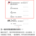 民宿毁约涨价，糟蹋了多少人的五一_0