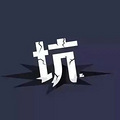 定制木制品放心公示书发布_0