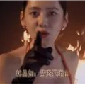 全网唯一“唱跳双废”还被溺爱的女明星秋瓷炫，找到了。_1