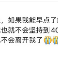 36周胎儿4.5斤左右，40周生产，最终宝宝因为重度窒息离开
