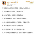 张雪峰总结的高考志愿填报21条经验，确实很实用