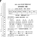 2022-2023ѧ꼶ĩԾ_1