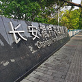 长安福特汽车回兴工厂停产了吗？员工的车熙熙攘攘的停得不多