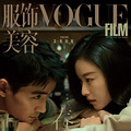 һ ݡVOGUEfilmƬ_2