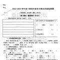 2022-2023ѧڽ꼶ĩԾ_0