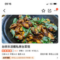 种草照母山这家台湾菜的卤肉饭，老板是高雄人，89年就来大陆了_1