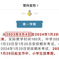 عСѧѧʱӳ٣2023ѧУ_2
