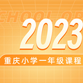 ꣡202350Сѧһ꼶γ̱δ_5