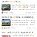 不要光盯着“五朵金花”了，弹子石这所百年小学即将升级！_0