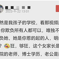 ѧУвʦ־ٰȫˣҳи̨_3