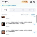 四维彩超（颜色已开）