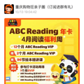 حABC Reading һ꿨Ϯ96ھ汾+ͺ_1