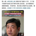 河北一护士被曝做小三，威胁恐吓原配，半夜搞破坏_4