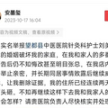 河北一护士被曝做小三，威胁恐吓原配，半夜搞破坏_1