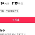 河北一护士被曝做小三，威胁恐吓原配，半夜搞破坏_3