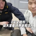 郑州法斗被抓后续来了--以平安回家