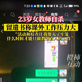教体局通报女教师跳楼轻生事件_5
