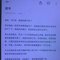教体局通报女教师跳楼轻生事件_4