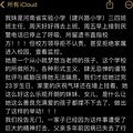 教体局通报女教师跳楼轻生事件_1