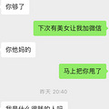当看到男朋友被要微信后，我只恨自己不是男人不能被美女要微信_3