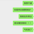 当看到男朋友被要微信后，我只恨自己不是男人不能被美女要微信_2