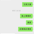 当看到男朋友被要微信后，我只恨自己不是男人不能被美女要微信_1