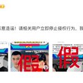 女星宋茜隐婚风波后续！工作室紧急发文，否认与欧豪关系_4