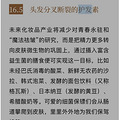 书上看到的一个很棒的护发方法！_0